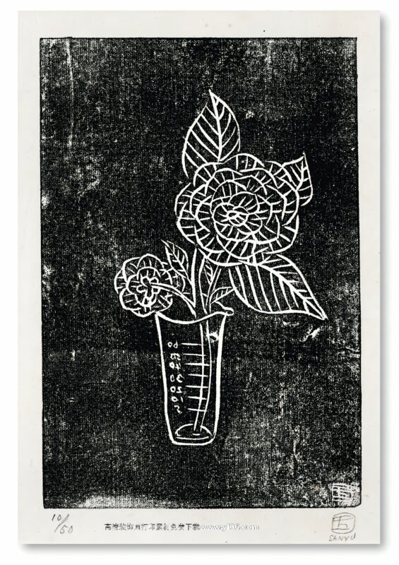 常玉高清素材免费下载61-乙霏美术素材网