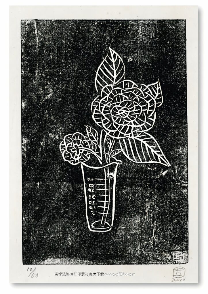 常玉高清素材免费下载61-乙霏美术素材网